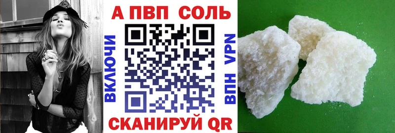 Alfa_PVP мука Арсеньев
