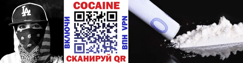КОКАИН VHQ  купить   Арсеньев 