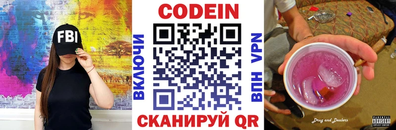Кодеиновый сироп Lean напиток Lean (лин)  МЕГА зеркало  Арсеньев  купить наркоту 