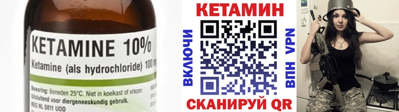КЕТАМИН VHQ Арсеньев